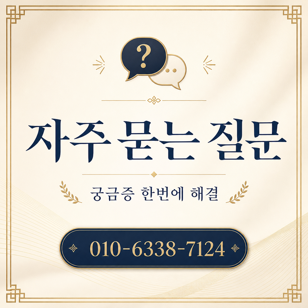 카드깡 업체 자주 묻는 질문
